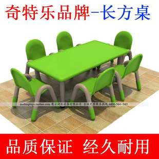 奇特乐幼教加强型儿童桌幼儿桌宝宝餐桌幼儿园成套课桌椅灰色桌脚