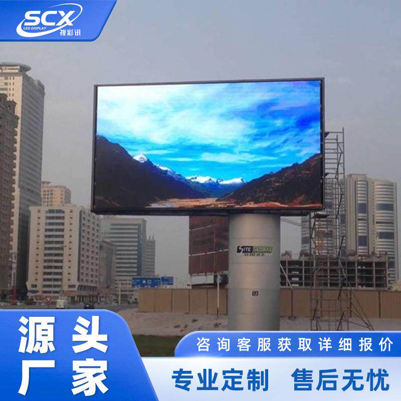 LED户外全彩室外商场外墙P2.5P3P4P5P6P8P10高清防水电子广告屏