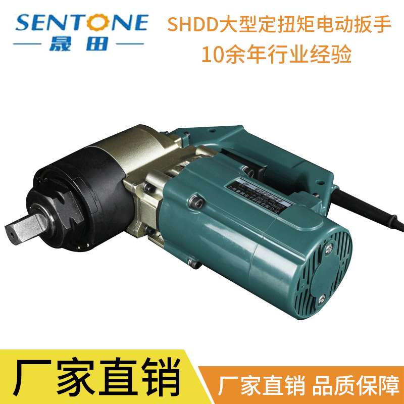 长期 电动冲击扳手 SHDD大型定扭矩电动扳手