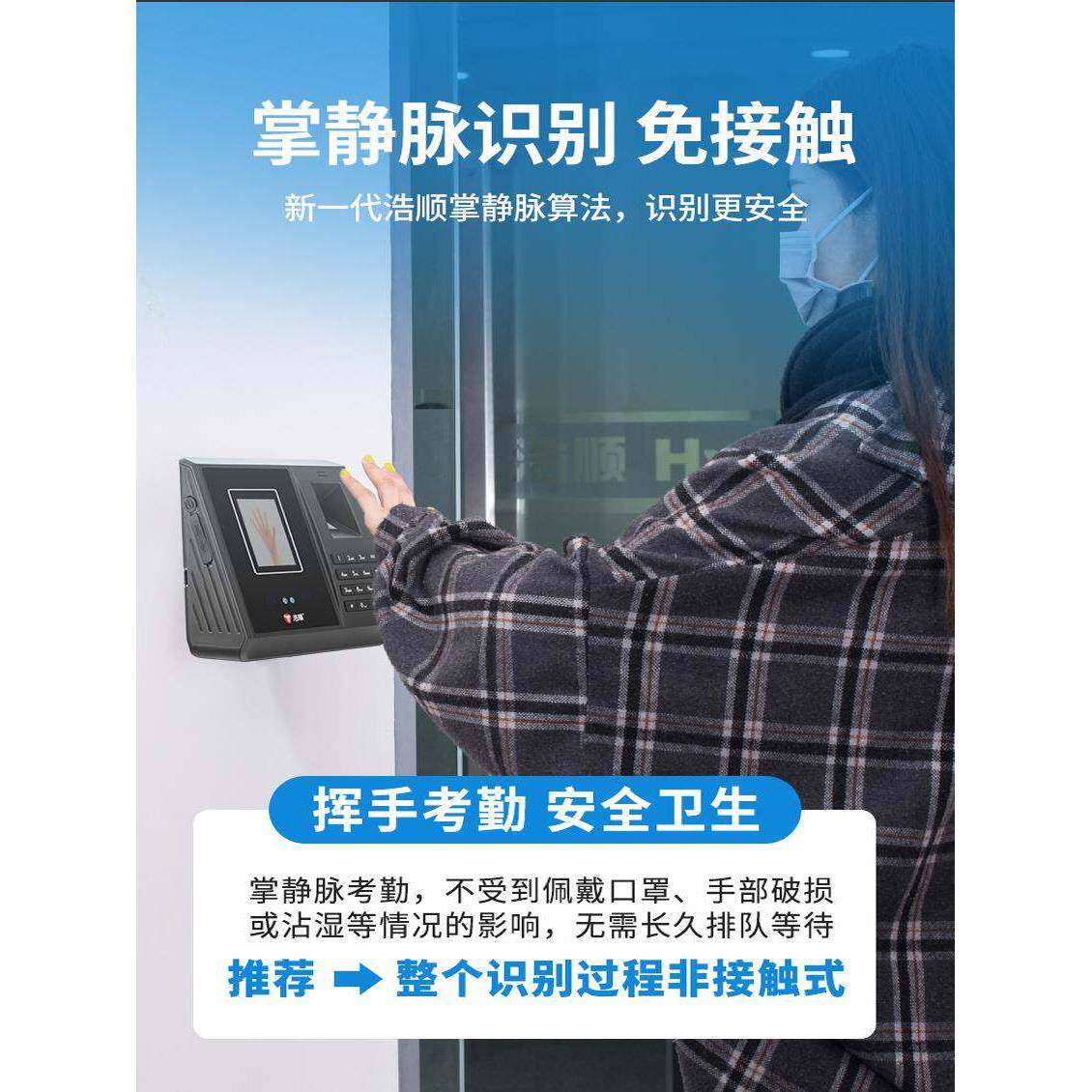 2P80浩顺员工打卡考勤机人脸识别C39TW指纹云考勤面部识别多地签