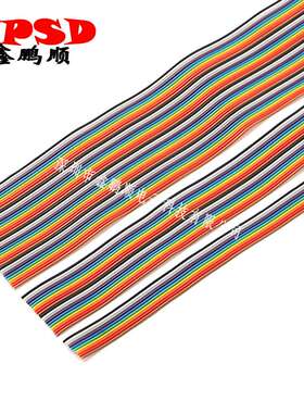 28AWG彩排线10/16/20/40P线径为7x0.127mm间距1.27适合2.54压线头