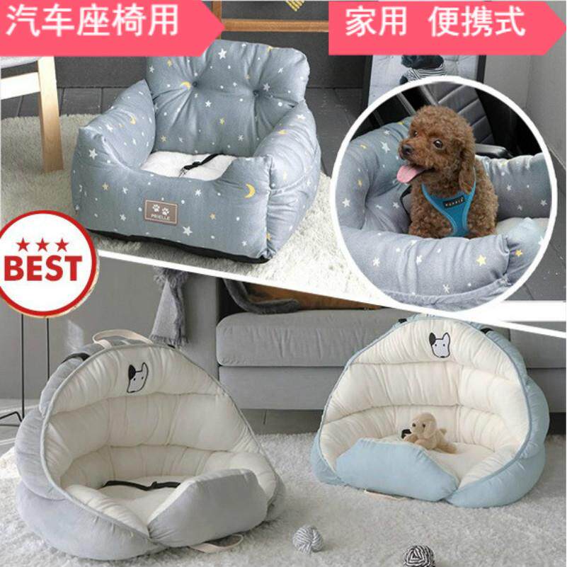韩车用家用宠物垫狗窝猫窝泰迪比熊车载垫狗床安全座椅四季便携