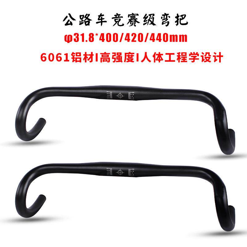 公路车铝合金弯把 31.8*400 420 440mm自行车竞速车把 横把