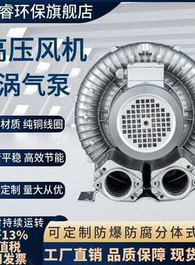 高压漩涡风机水产养殖鱼虾RB-410-H26/1.3KW工业用耐高温鼓风机
