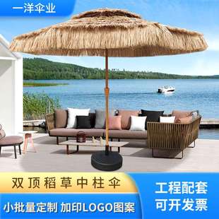 一洋仿真茅草伞防雨遮阳大稻草伞庭院农家乐露营旅游区户外遮阳伞