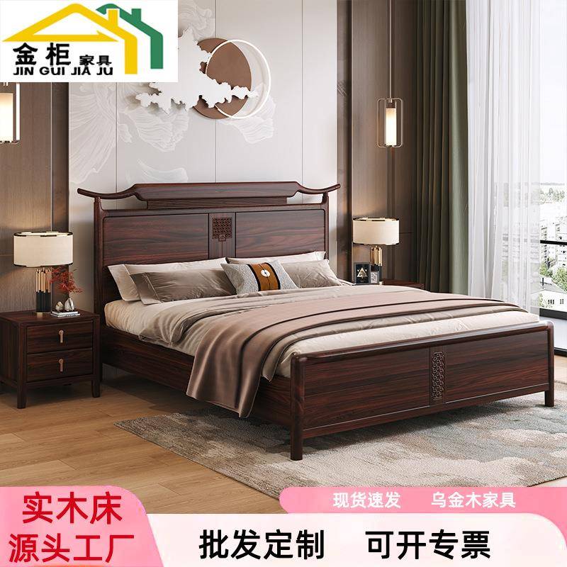 新中式乌金木实木床现代轻奢静音中小户型卧室双人婚床1.8米大床