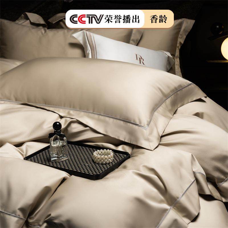 金太阳百支锦棉四件套高奢纯色全棉长绒棉被套床单洋房别墅套件
