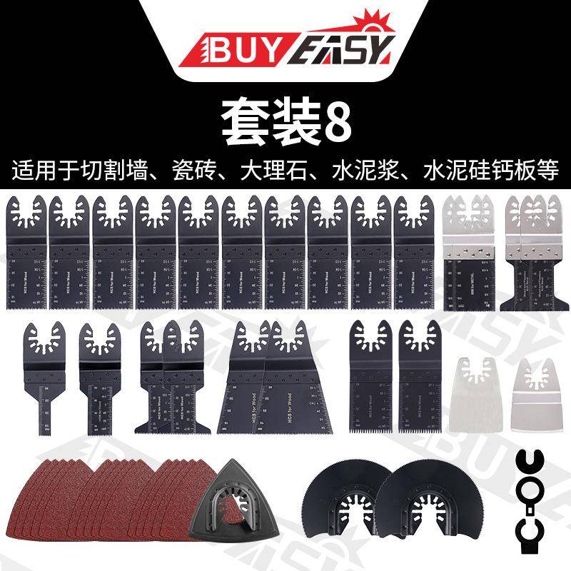 百益45件套万用宝锯条多功能锯片开孔切割木工工具