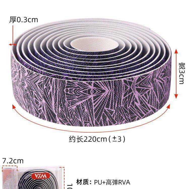 VXM公路自行车渐变冰裂纹把带 透气防滑震缠绕绑柔软耐磨捆扎带