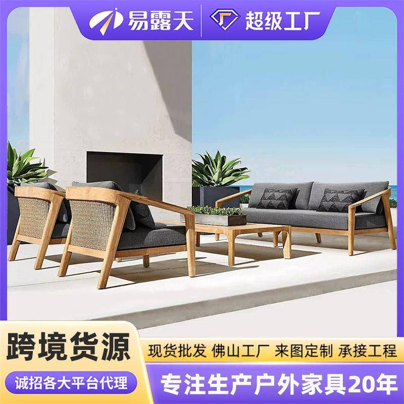 户外沙发庭院别墅防水室外花园户外家具露台休闲柚木藤编沙发组合