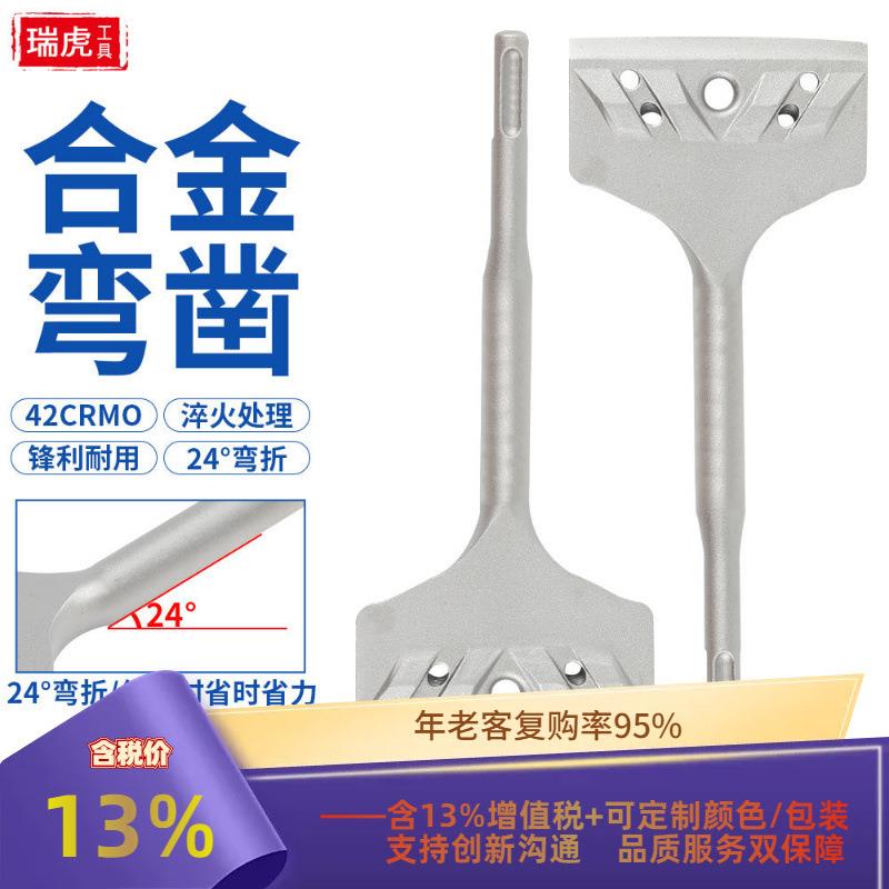 电锤凿子弯凿弯折20°圆柄平扁凿子电锤弯凿凿水泥墙壁等开槽铲