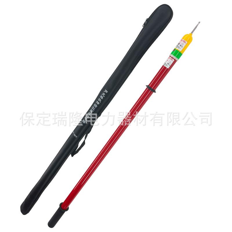 瑞隆 AC 27.5kV棒状声光伸缩高压验电器