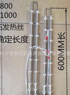 劲拓发热丝AS-800回流焊发热丝AS1000盒子加热丝波峰焊电热丝