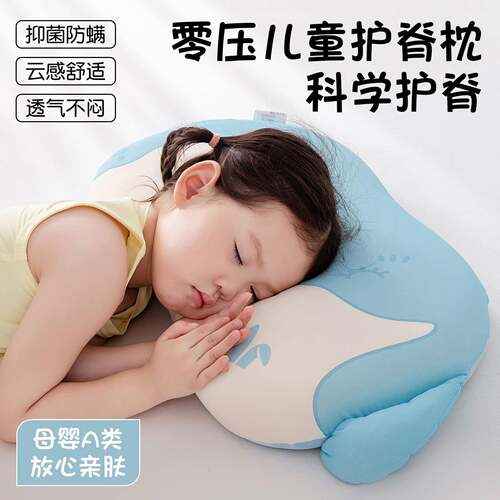 儿童记忆棉枕头护颈椎6岁以上四季通用助睡眠宝宝深睡迷你小整头1