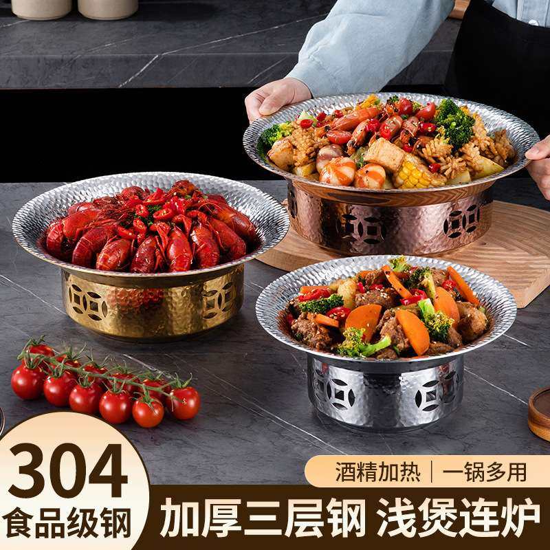 304不锈钢干锅酒精炉小火锅特色餐具暖汤炉加厚商用牛蛙锅