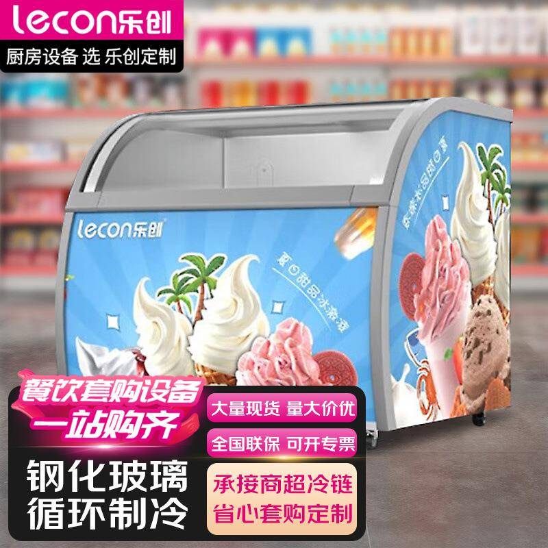 乐创冰淇淋展示柜雪糕柜商用冰箱厚切炒酸奶冷冻圆弧除雾蛋糕柜