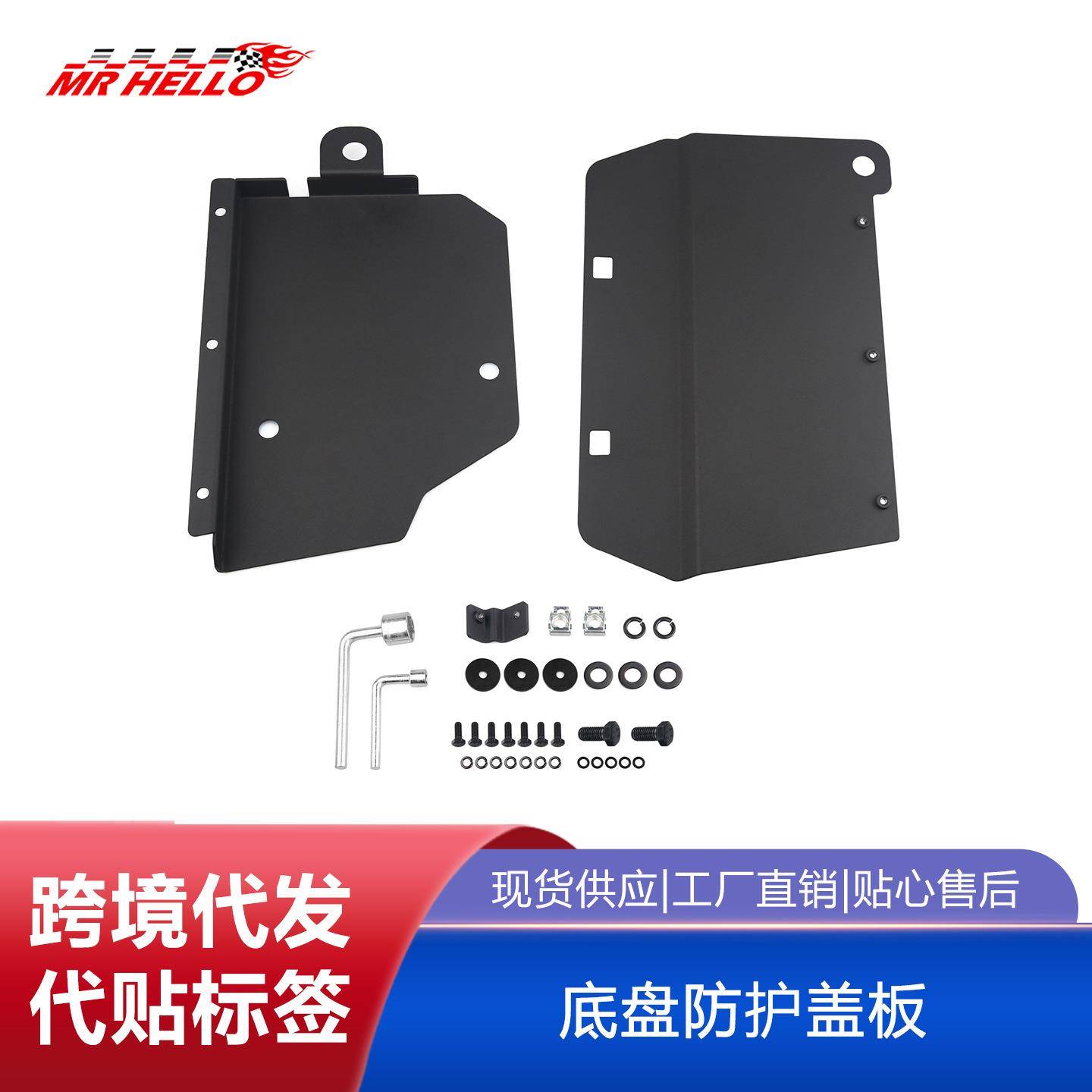 适用福特独行侠2022-2025侧后轮底盘铝合金防溅防锈防泥石护板