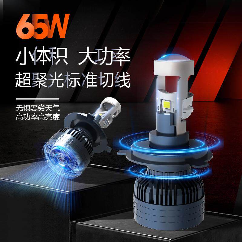 65w大功率自带小透镜解码汽车led大灯130w头雾灯H7H1190059006H4