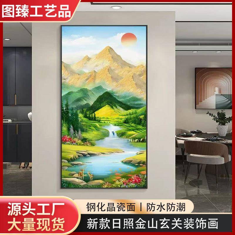 日照金山入户玄关装饰画走廊过道挂画山水风景正对门壁画流水生财