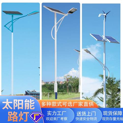 工程款太阳能路灯农村山区公路户外防水led太阳能灯带灯杆