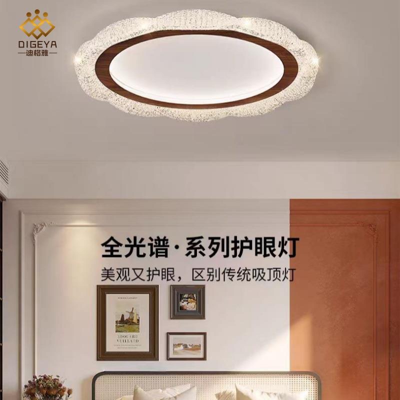 迪格雅中古风卧室吸护眼顶灯创意简约花边水晶温馨房间全光谱灯具