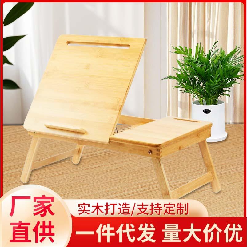学生宿舍简约小桌子楠竹桌子木质折叠电脑桌床上电脑桌折叠懒人桌