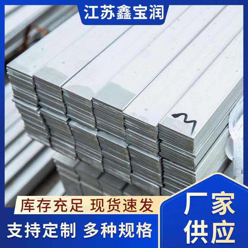 厂家现货304不锈钢扁钢 201扁铁冷拉扁钢 不锈钢条不锈钢块切割