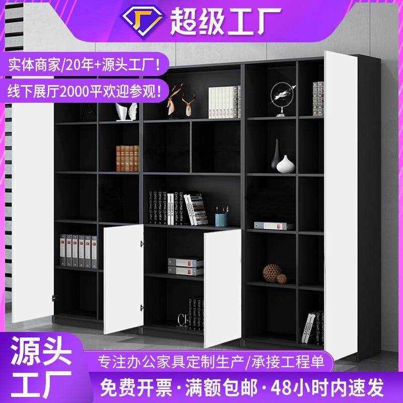 办公室文件柜档案柜资料收纳柜落地式现代简易展示背景书柜家具柜