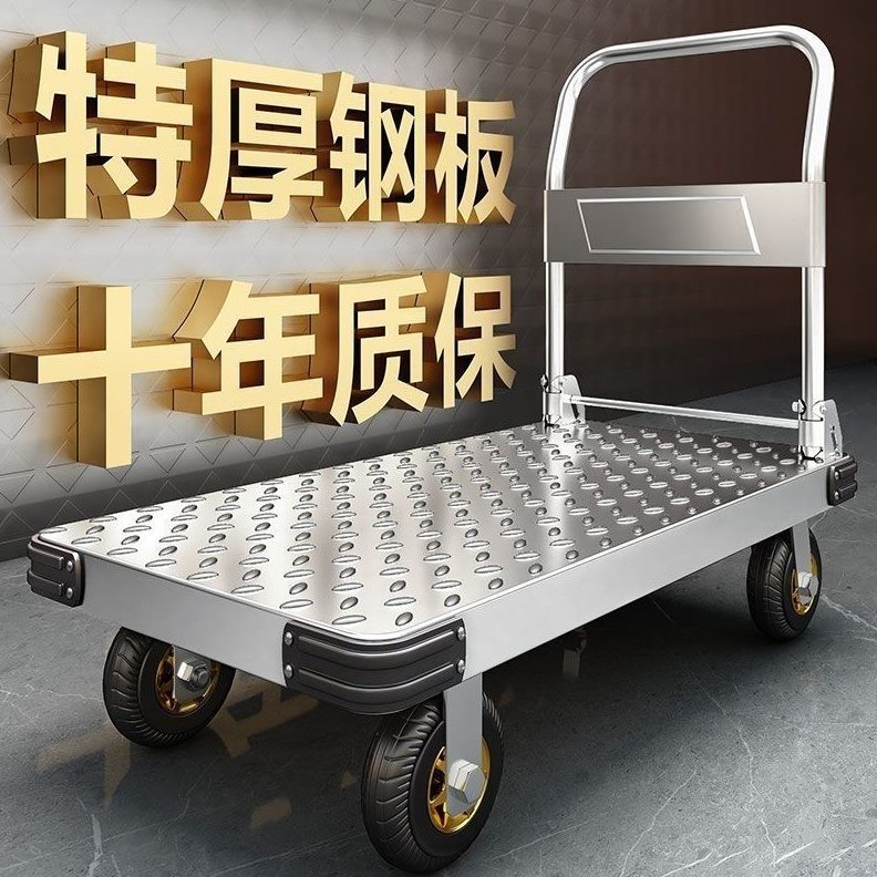 便携手推车平板车搬运车折叠拖车小推车拉货手拉车小拉车钢板家用