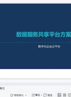 规范数据数字化理治治标准用数据元数据案方理主转法办场景型应