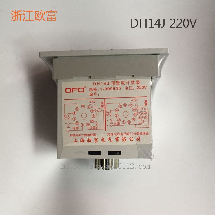 计数220 JV欧富4D浙江电气继电器H1有限公司