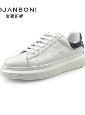 度嘉班妮50新款商场同款男士拼色厚底板鞋2023年秋季时尚休闲092