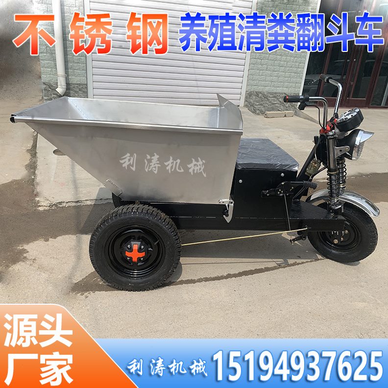 灰翻斗车农用拉斗砖车清粪工地电动三轮车拉养殖场不锈钢粪车自卸