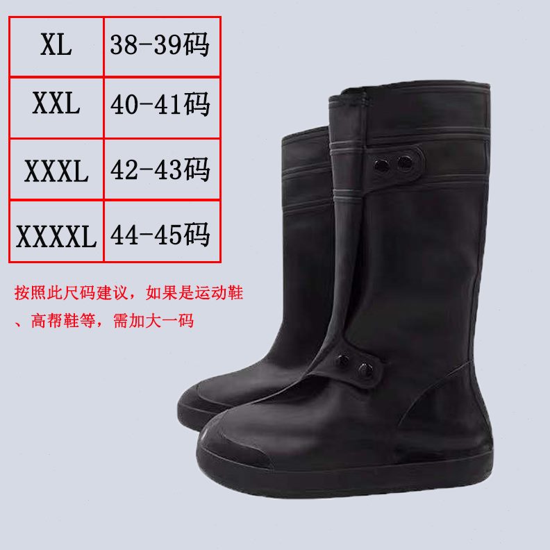 雨鞋套底耐磨成人防水防加厚雨天防滑黑色雪防雨鞋套脚套高筒男女
