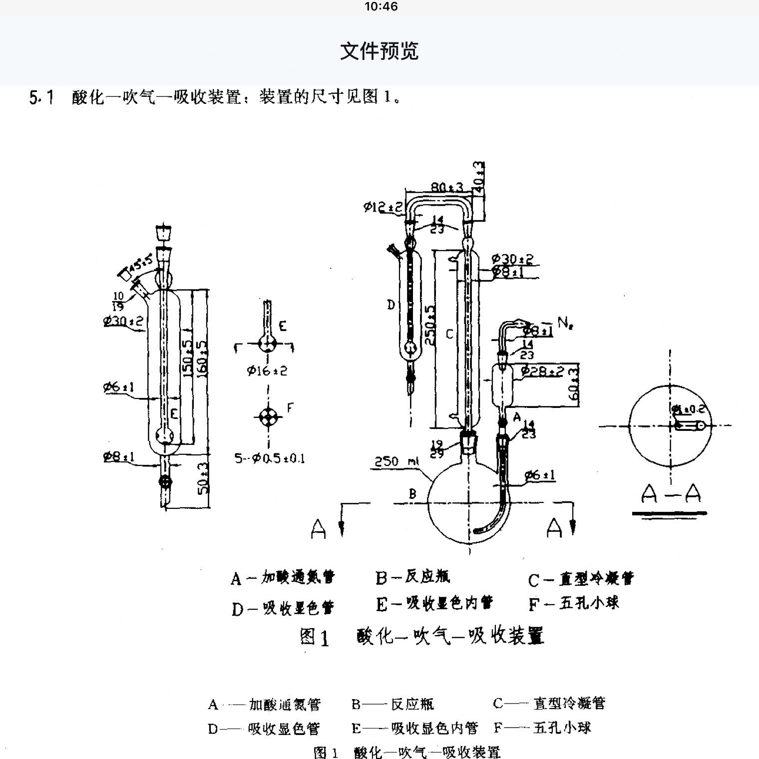 置 化T1648酸置 收法96气色收吹吸硫-物吹G/19装B显化气吸9装