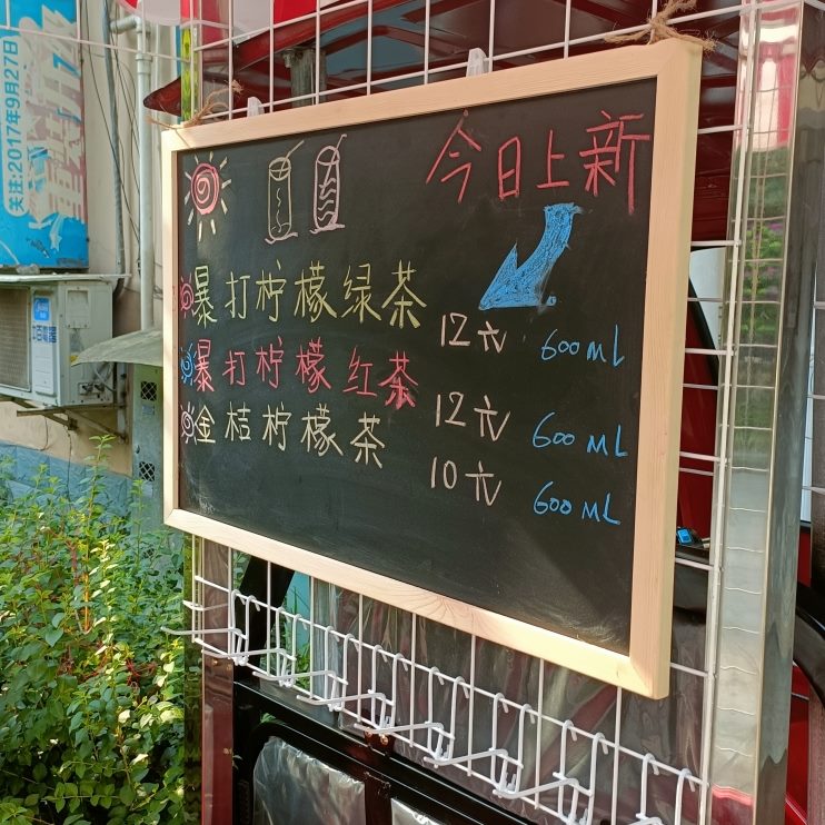 价目表价格牌展示牌促广告销摆摊小黑板商用菜单手写店铺挂墙挂式