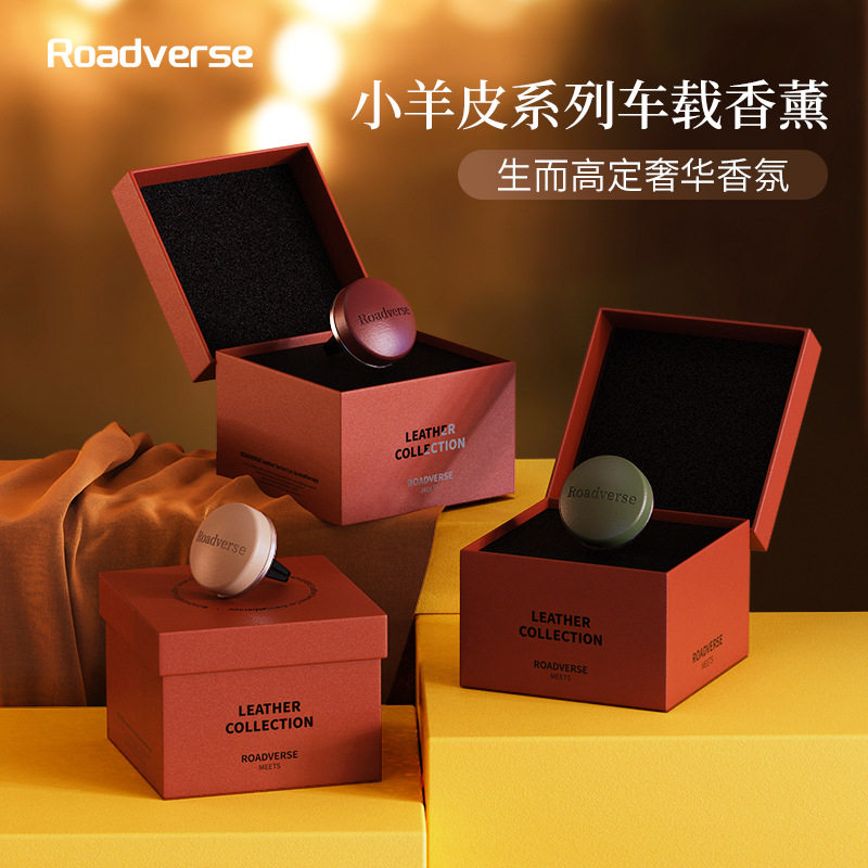 julywind小羊皮车载香薰轻奢汽车内出风口O饰品女士香氛高档摆件