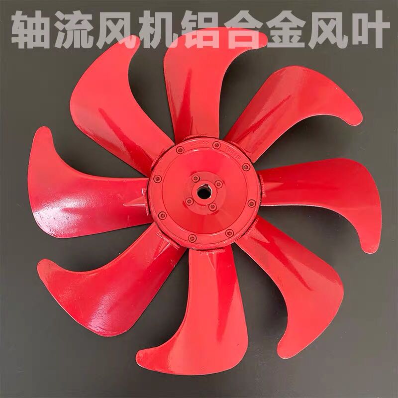 轴流风机铝合金风叶可调节叶轮3q.5# 4# 5# 5.6# 6# 6.3# 7# 8#