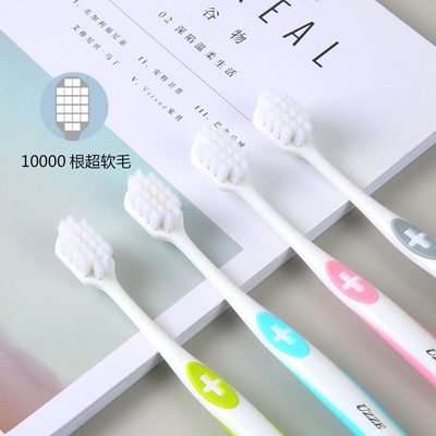 宽头牙刷家用包邮装牙刷软毛毛情侣成人支万4至跟优