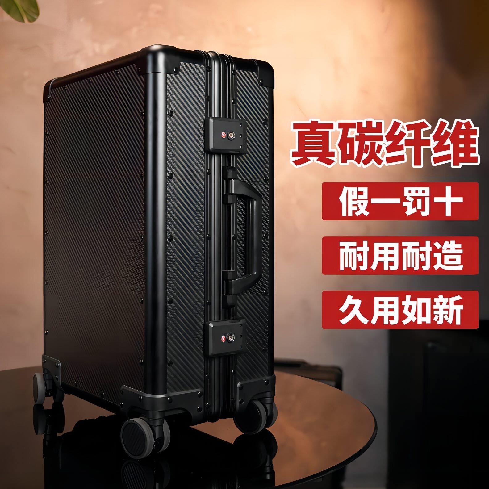行李箱耐20旅行实商务拉杆箱新款用万向轮寸登机箱结铝框全碳纤维