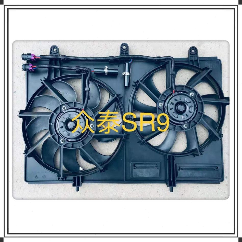 迈/0/大/70T/R9众泰散热器风扇5X电子扇空调汉SX/水箱腾5X7-