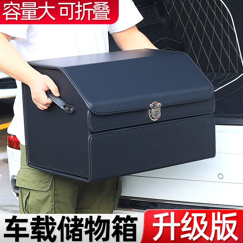 汽车后备箱尾箱车载折叠汽车储物盒储蓄箱储物袋收纳盒置物架内饰