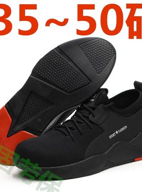 43337特大码绝缘鞋透气5049夏季男士48 码刺防劳保鞋4 码砸女士防