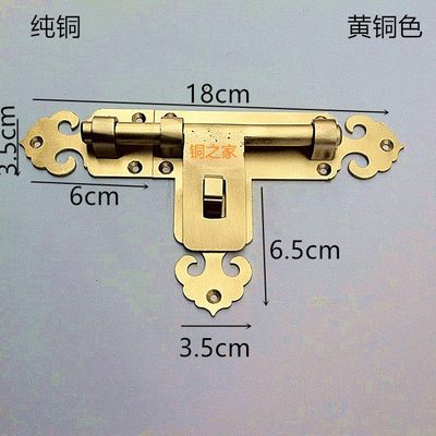 铜插销 扣加厚仿古古典 中式防盗锁配件特价 门栓明装门扣家具铜
