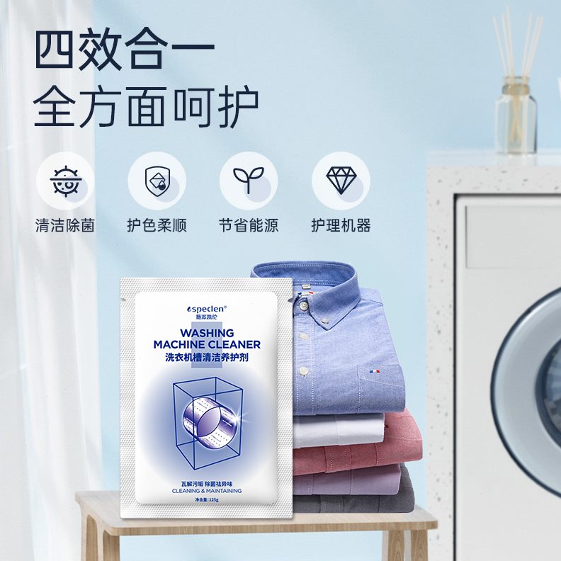 清洗神器污渍全自动滚筒式除垢剂清洗通用波轮家用洗衣机槽清洁剂