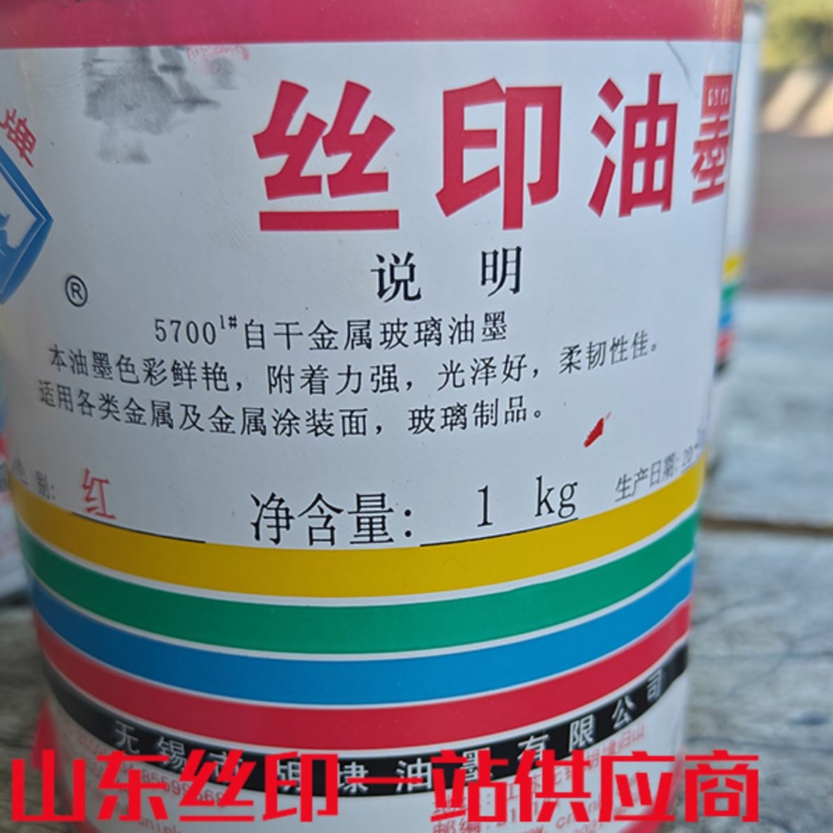自油墨印干0油墨金属 自70金属  干 玻璃油墨 亮丝印5金属玻璃光