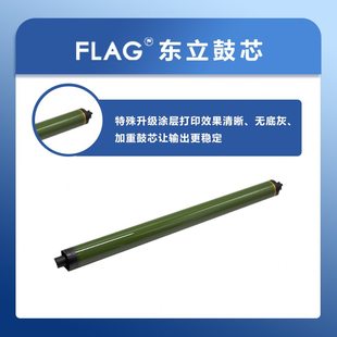 东立7 74鼓芯77感3722 鼓芯155硒鼓6717 1鼓芯16 11鼓4 施乐3光