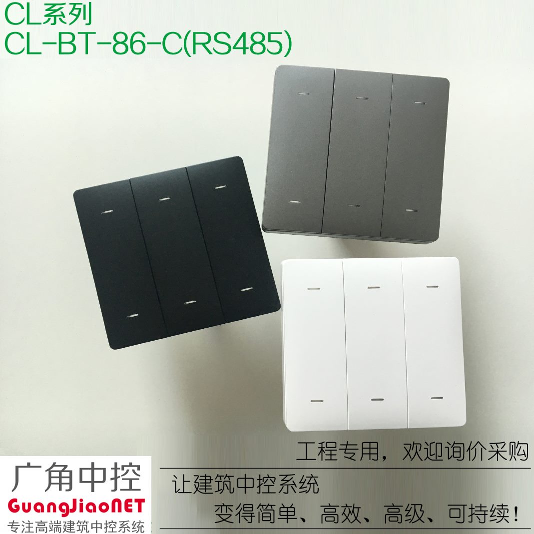 包邮展厅免会议制简替集中控串口主机中控主机指令按键面板自定义