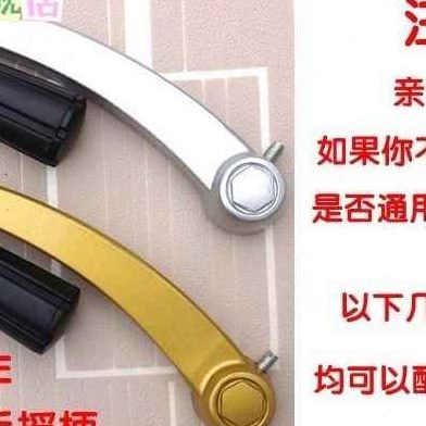手摇 好摇柄 通用6加厚升降晾衣架配件2075  手柄器600太太 手柄7
