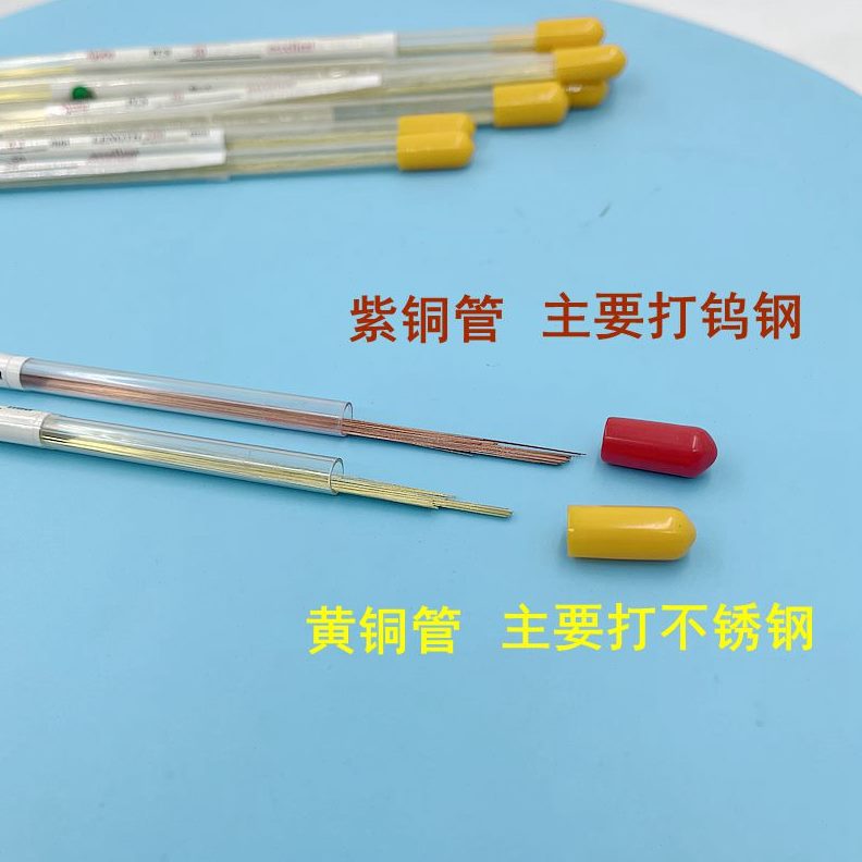 13.7管0..2电极/025151铜0.打孔机0穿孔机铜管.0导向器黄铜管紫红